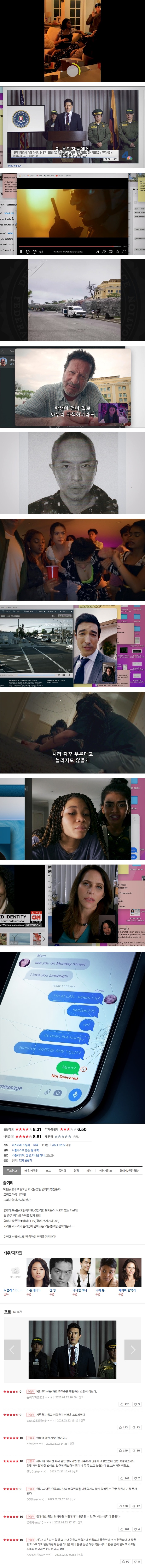 래이드 . 스릴러 떠따 납치 사건 초고화질 . 정식자막 . 미스터리 . FHD