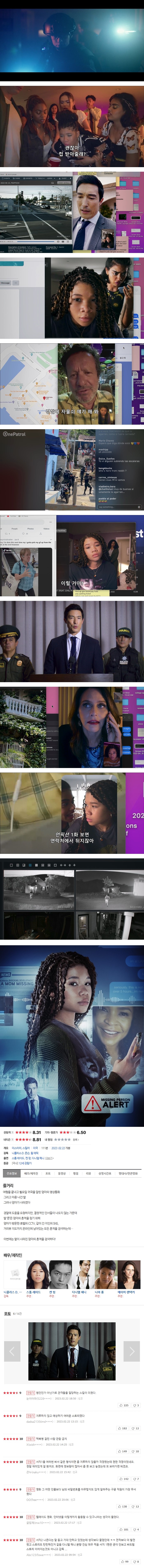 미스터리 떠따 실종 사건 정식자막 . 초고화질 . 스릴러 . FHD