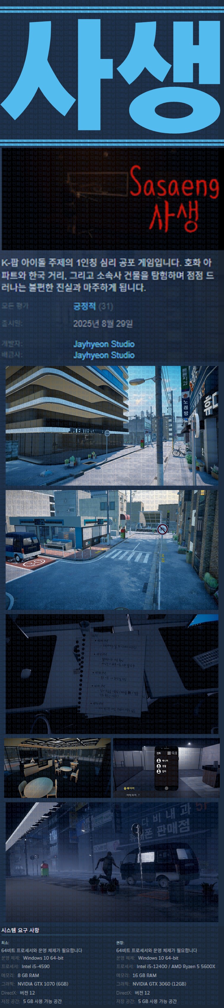 [한글무설치] 사생 v1.2.1