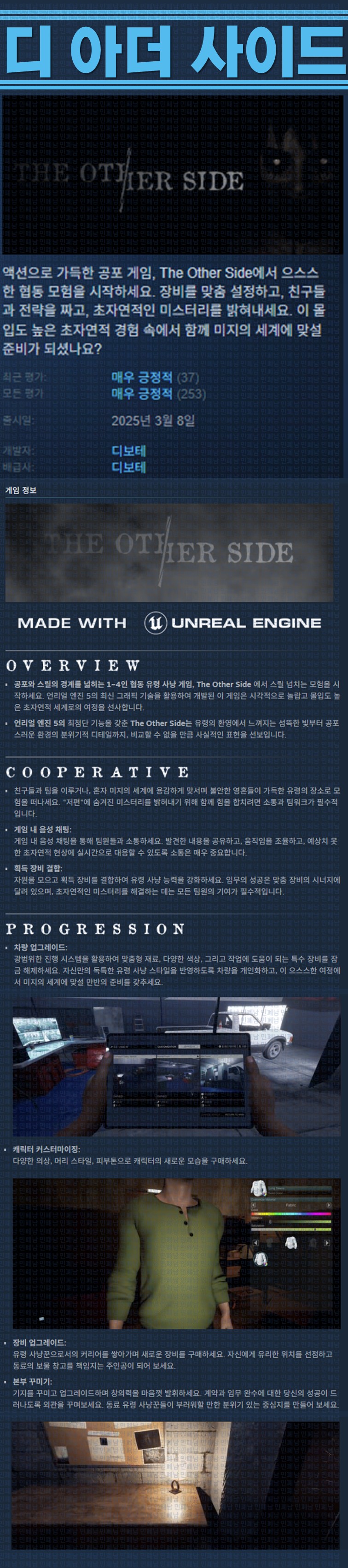 [한글무설치] 디 아더 사이드 v0.9.2.6