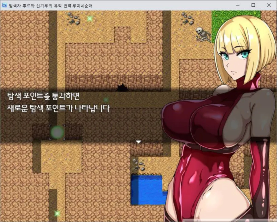 한글] 탐색자 후르와 신기루의 유적