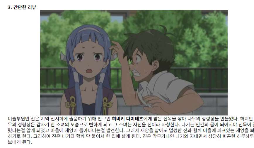 일반애니 저용량 칸나기 13부작 360 이상한 여신