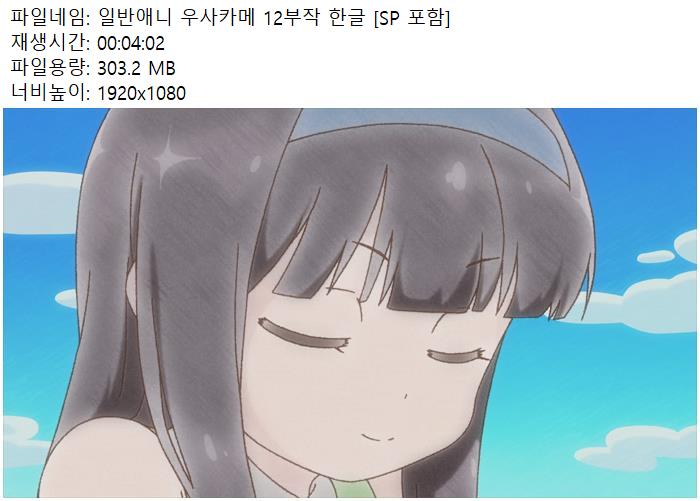 일반애니 우사카메 12부작 한글 [SP 포함]