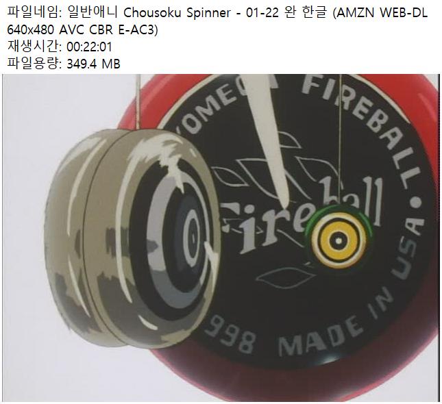 일반애니 Chousoku Spinner - 01-22 완 한글 (AMZN WEB-DL 640x480 AVC CBR E-AC3)