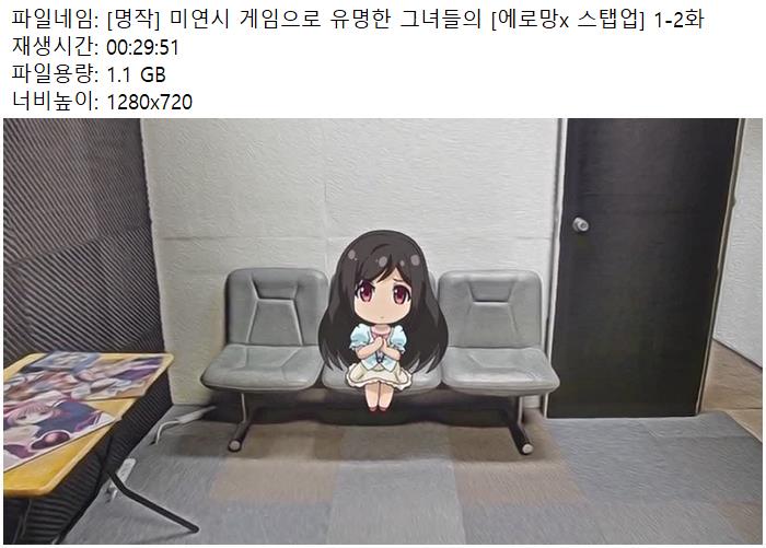 [명작] 미연시 게임으로 유명한 그녀들의 [에로망x 스탭업] 1-2화