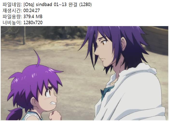 [Otq] sindbad 01~13 완결 (1280) 한글 720