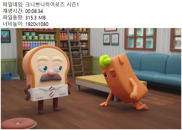 크니쁘니히어로즈 시즌1 4부작 한국어 720