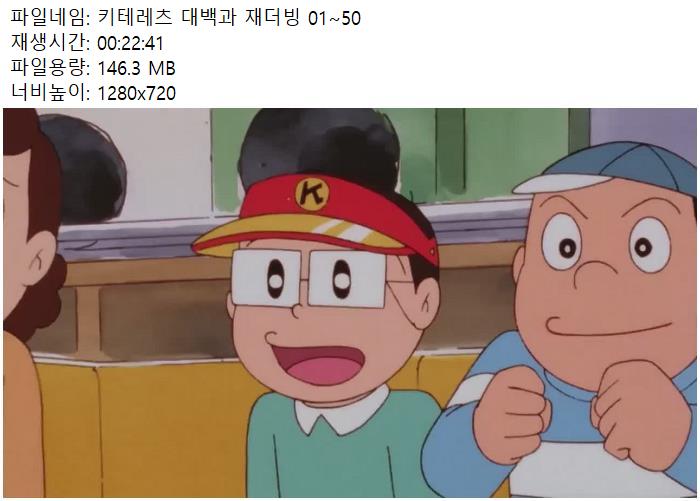 키테리츠대백과 더빙 720 01-15