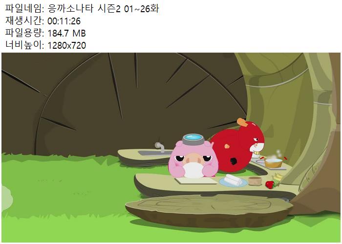 응까소나타2 720 한국어 16-26