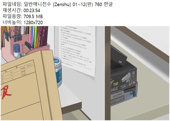 전수 12부작 720 한글