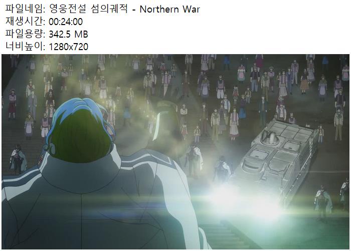 영웅전설 섬의궤적 12부작 720 한글자막
