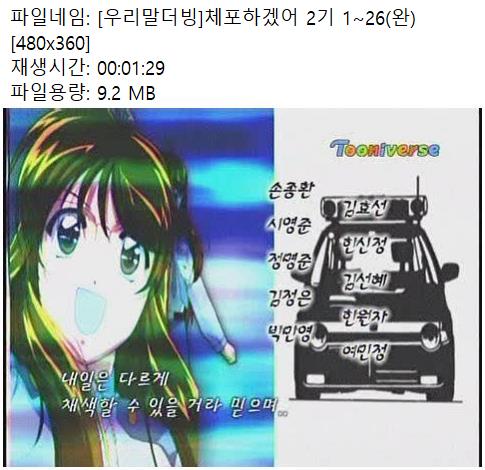 체포하겠어 2기 480 더빙 01-15