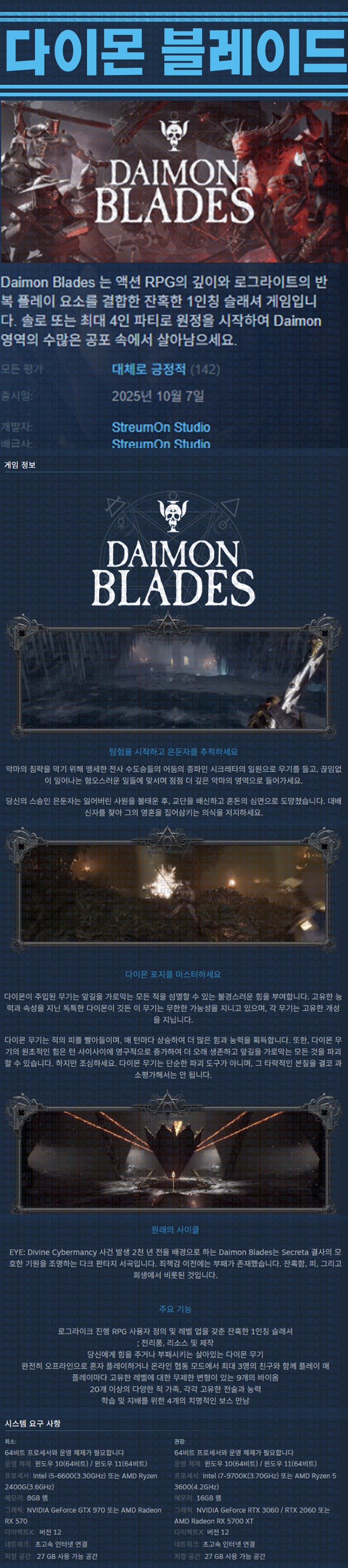 한글무설치] 다이몬 블레이드 v114442