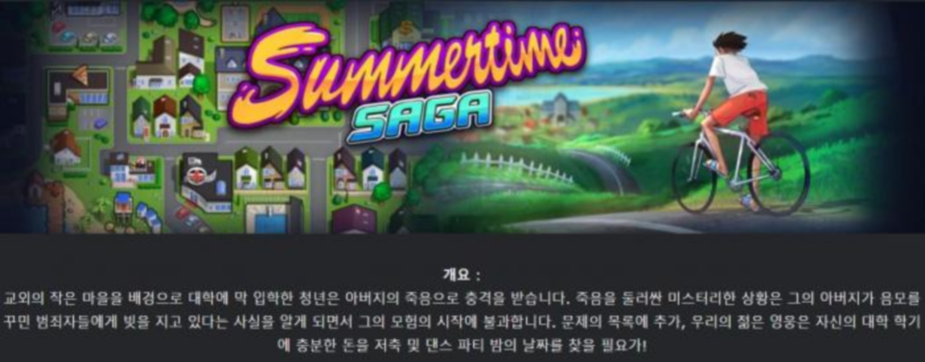 [한글.렌파이.남주.밀프.업뎃]Summertime Saga wip.6428