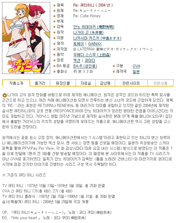 [ 쪽지사랑 ] Re - 큐티하니! 01 03완결! -액션 코믹!-
