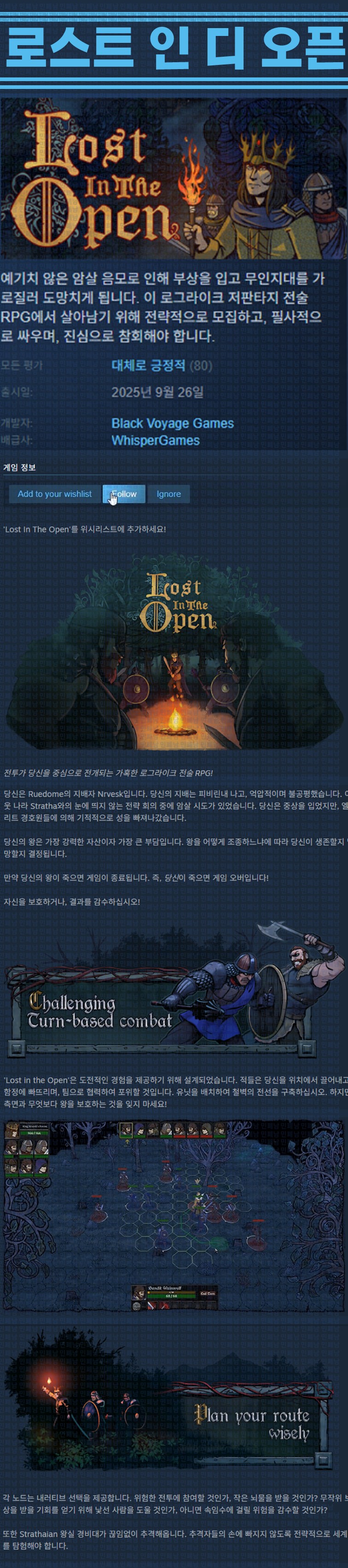 [한글무설치] 로스트 인 디 오픈 v0.8.33
