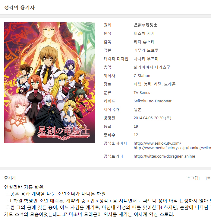 성각의 용기사 01-12완결 -마법 능력 코믹 스릴러 액션-