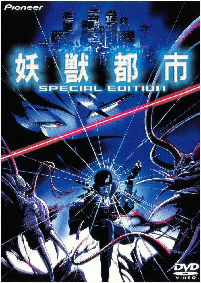 [Moozzi2] 요수 도시 Wicked City 1987 (BD 1440x1080 x