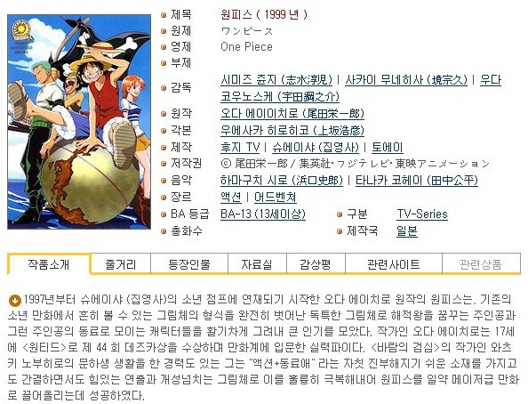 [애니] 원피스 - 마린포트 정상전쟁편 01-03완결 -모험 판타지 액션-