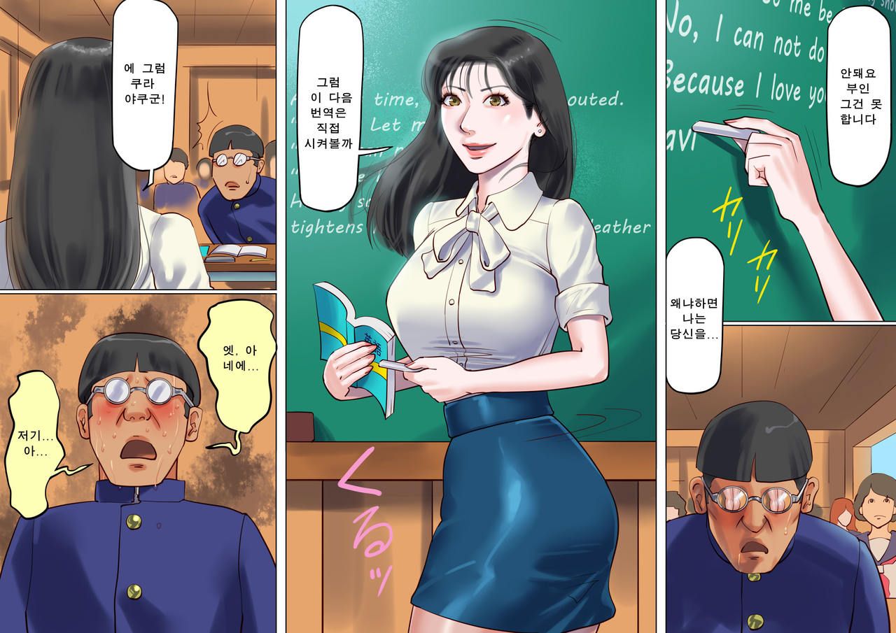 [망가왕] [97p] [풀컬러] 여교사 본디지 감금 사육 1~2 합본