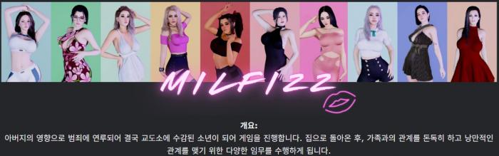 [무설치한글렌파이] Milfizz 0.05