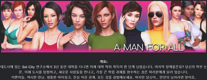 [무설치한글렌파이] A Man for All Ep.17