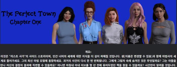 [무설치한글렌파이] The Perfect Town 0.4
