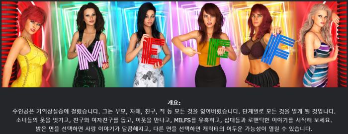[무설치한글렌파이NTR] My Ex Future Family S2 1.1.0