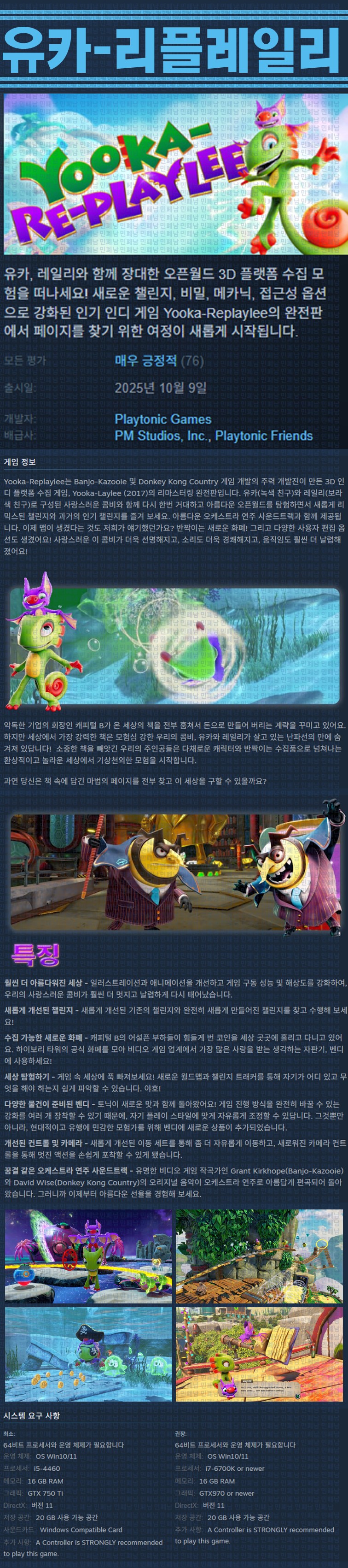 [한글무설치] 어크로스 더 오벨리스크 v1.6.22 신규 DLC