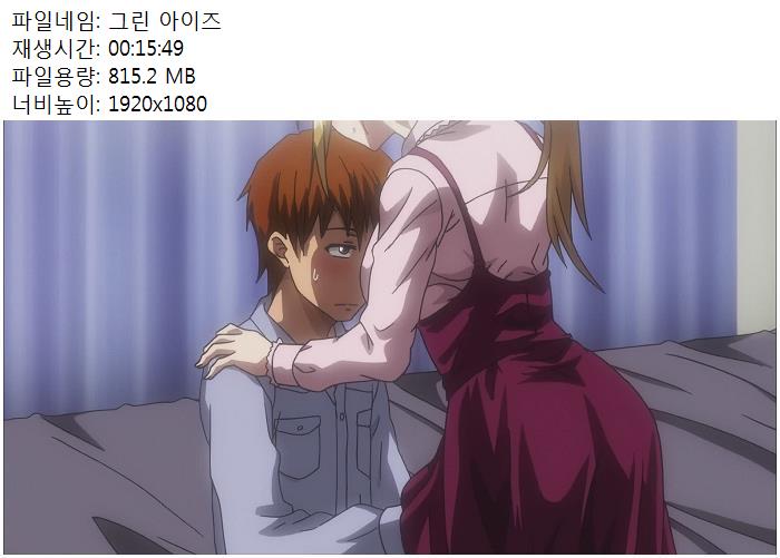그린 아이즈