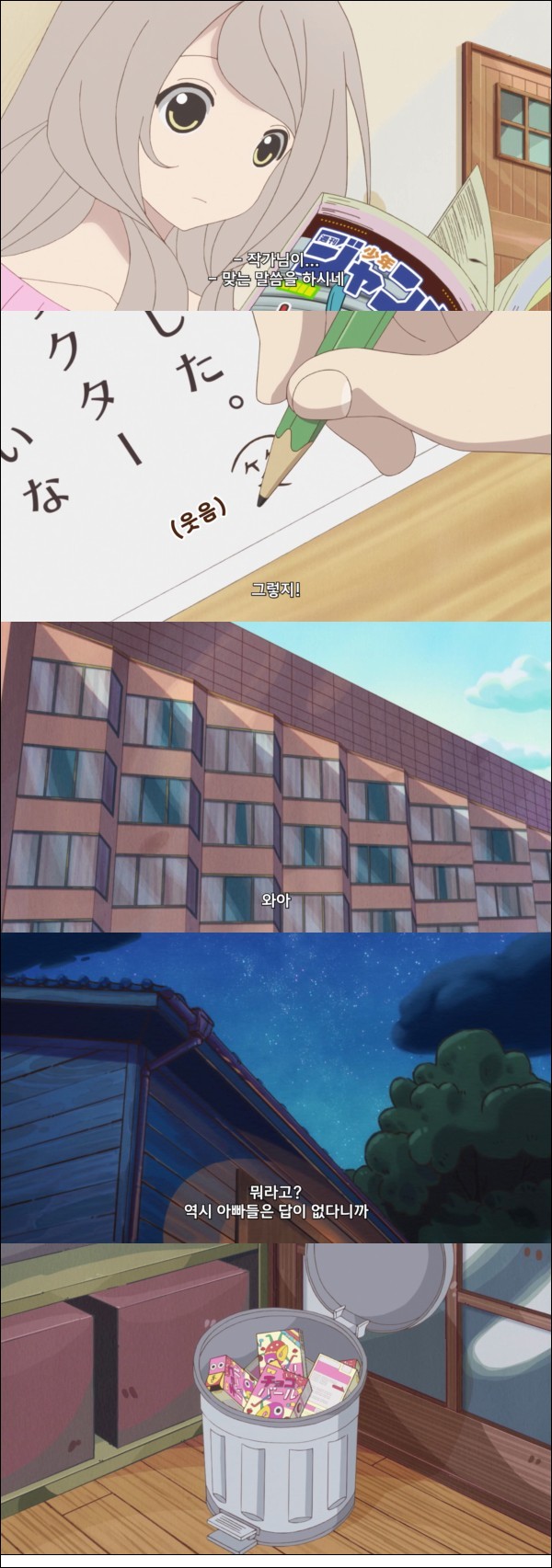 누구나 숨기고 싶은 건 있다 [카쿠시고토 5화]
