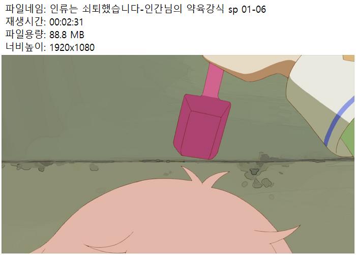 인류는 쇠퇴했습니다-인간님의 약육강식 sp 01-06 720p