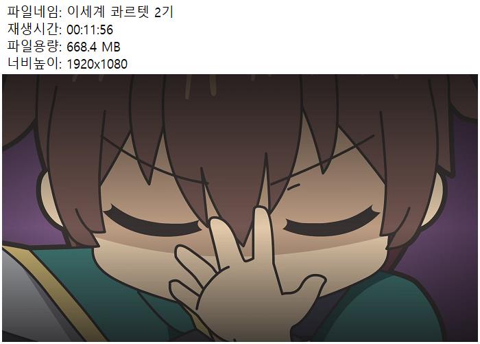 이세계 콰르텟 2기