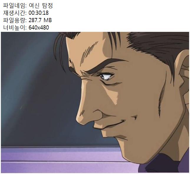 여신 탐정