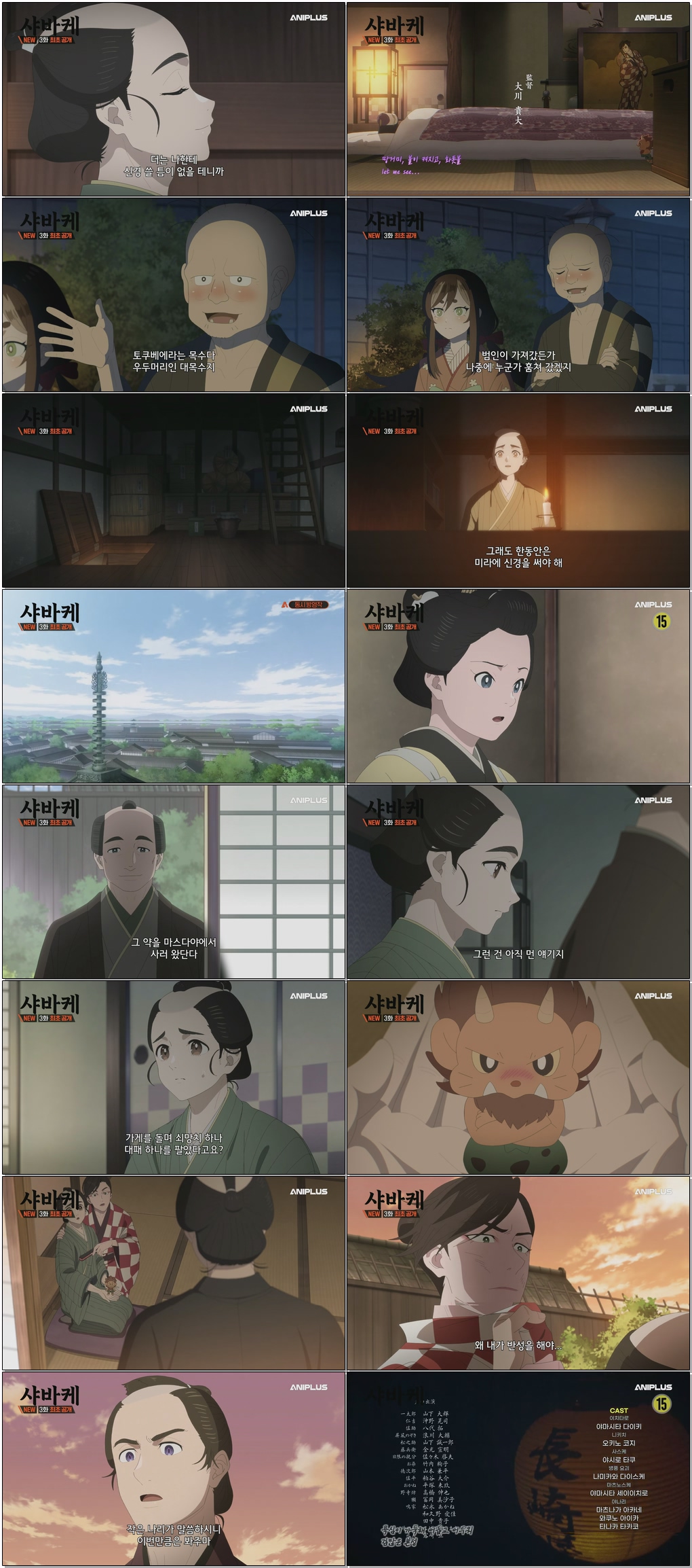 샤바케.E03.251018.1080p.H264-F1RST