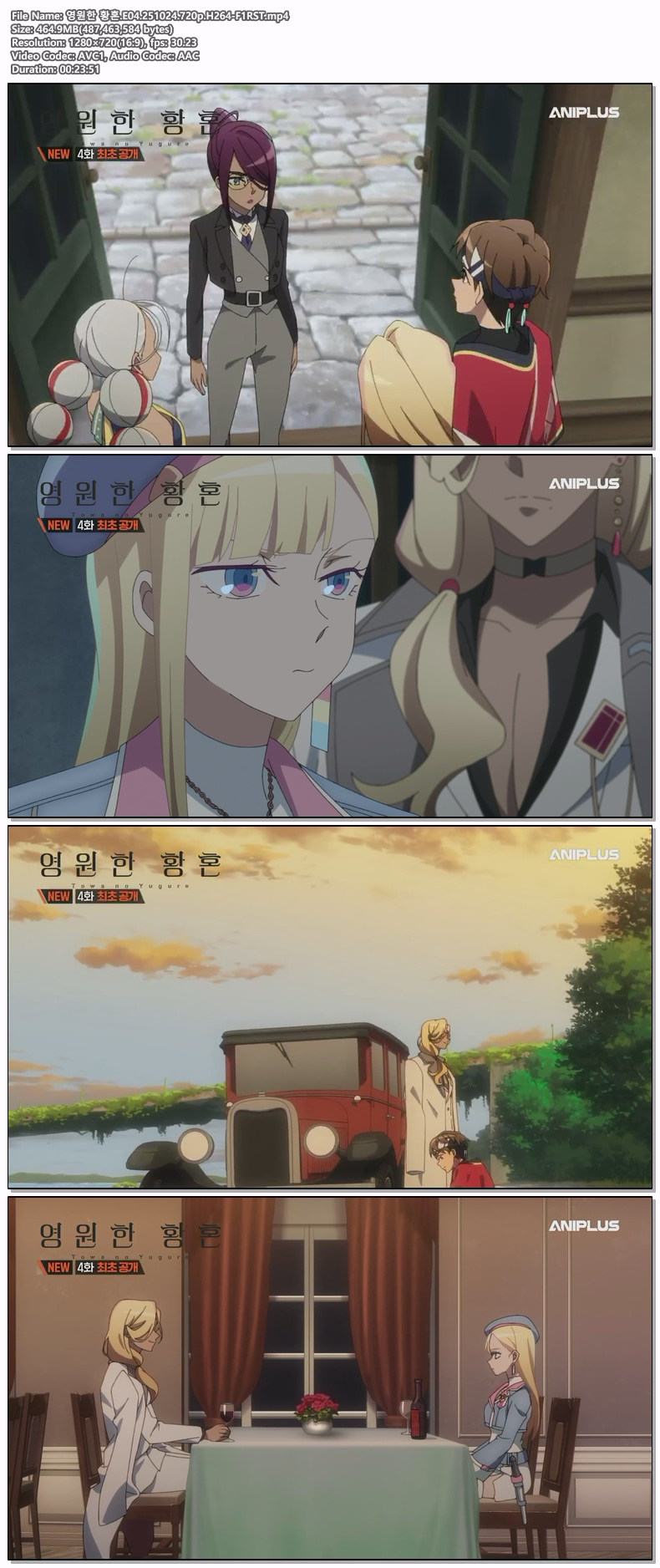 영원한 황혼.E04.251024.720p.H264-F1RST