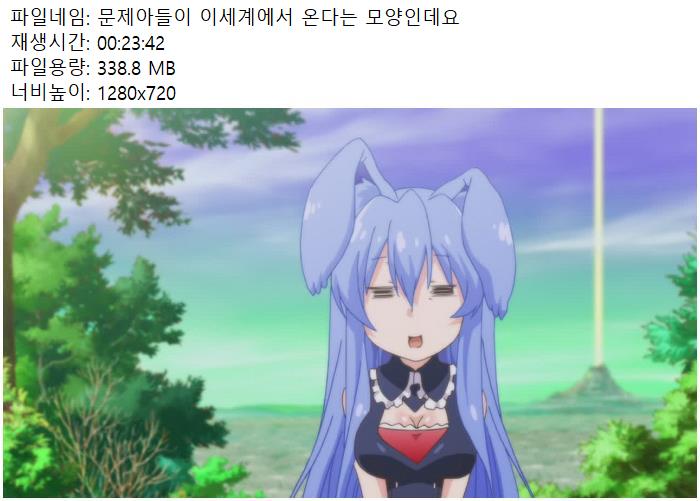 문제아들이 이세계에서 온다는 모양인데요 10부작 720 한글
