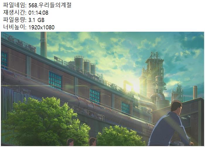 568.우리들의계절 1080 한글
