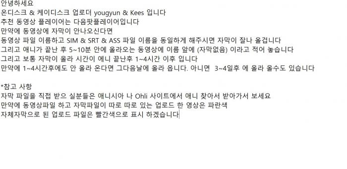 (자막없음) 아르마 짱은 가족이 되고 싶어 (2025) 03