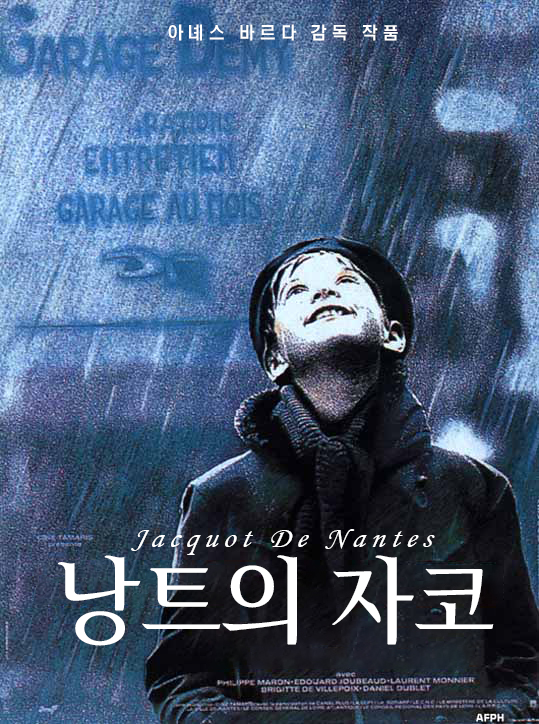 [ 낭트의 자코 ] Jacquot FHD 아녜스 바르다 감독