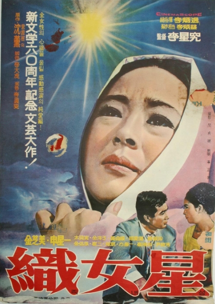[고전] 직녀성 1968 - 김지미,최불암 옛날의 시집살이 (드라마)