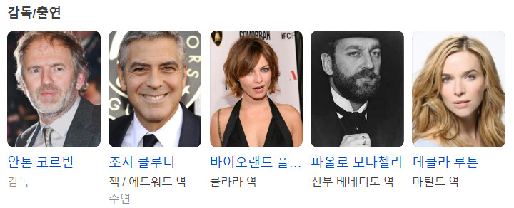 [아메리칸] The American 2010 조지 클루니, 비올란테 플라치도 1080p 자체자막