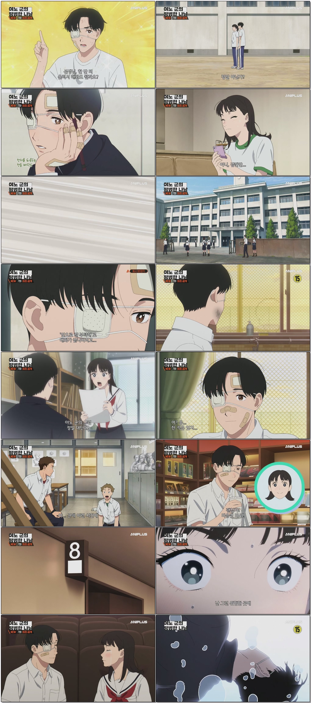 야노 군의 평범한 나날.E07.251113 .720p.H264-F1RST