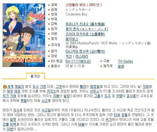 신데렐라 보이 01-13완결 -모험 스릴러 코믹 액션-N