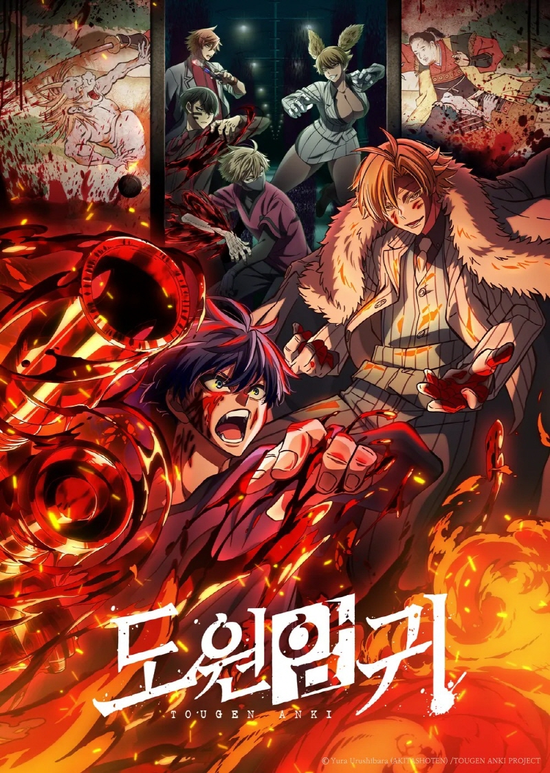 도원암귀.E18.(1080p)