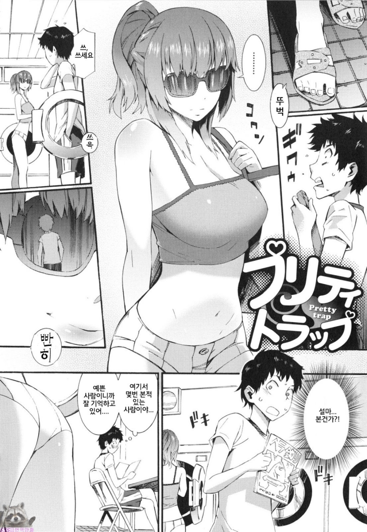(성인S급만화) Honey Time - 3