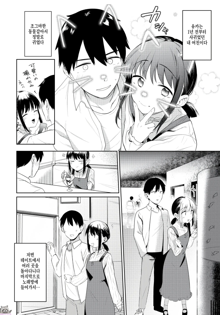 (성인S급만화) My girlfriend