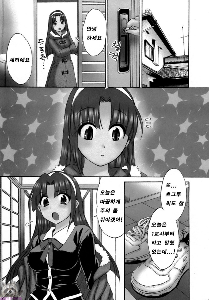 (성인S급만화) 가정부랑 생활하는 100가지 방법 - 4