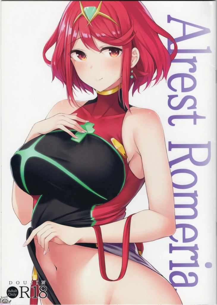 (성인S급만화) Alrest Romeria