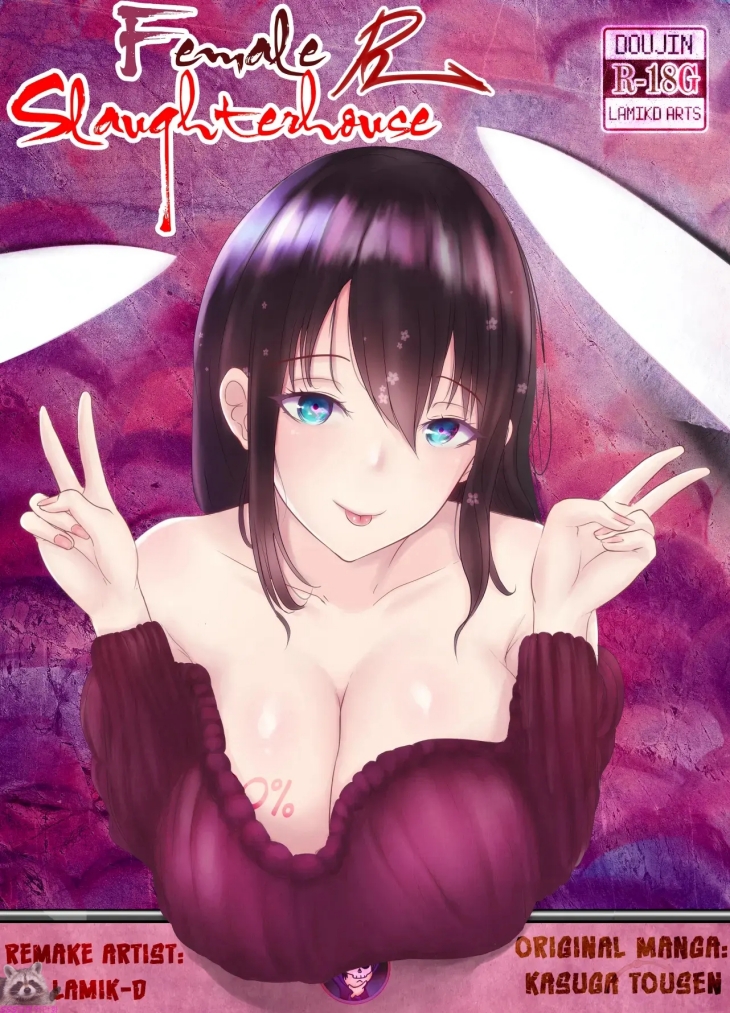 (성인S급만화) Female 도살장 REMAKE